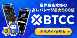 BTCC