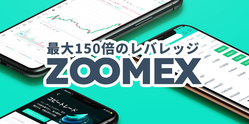 zoomex