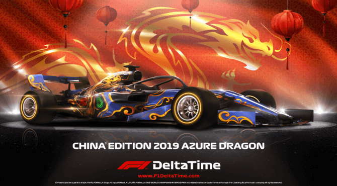 F1®Delta Time｜中国の旧正月を祝う「アズールドラゴン」が登場