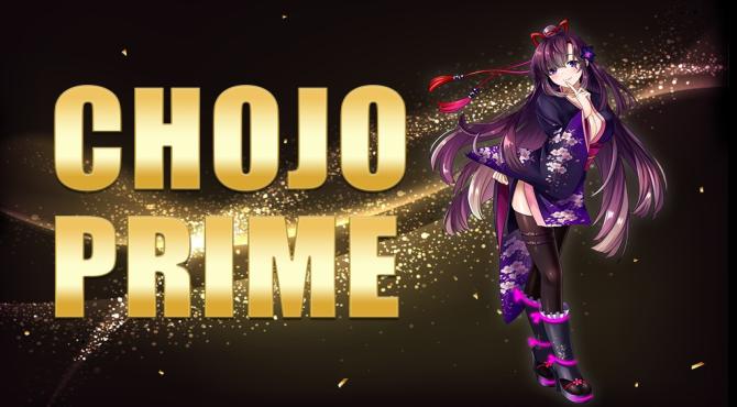 CHOJO｜プライム会員の概要・メリットと加入方法まとめ
