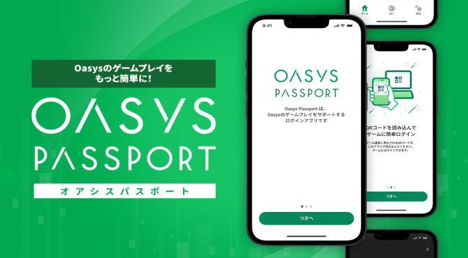 Oasys Passportの使い方｜ウォレット作成から入金・出金のやり方を解説