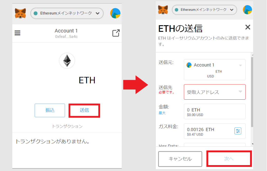 metamask-withdraw