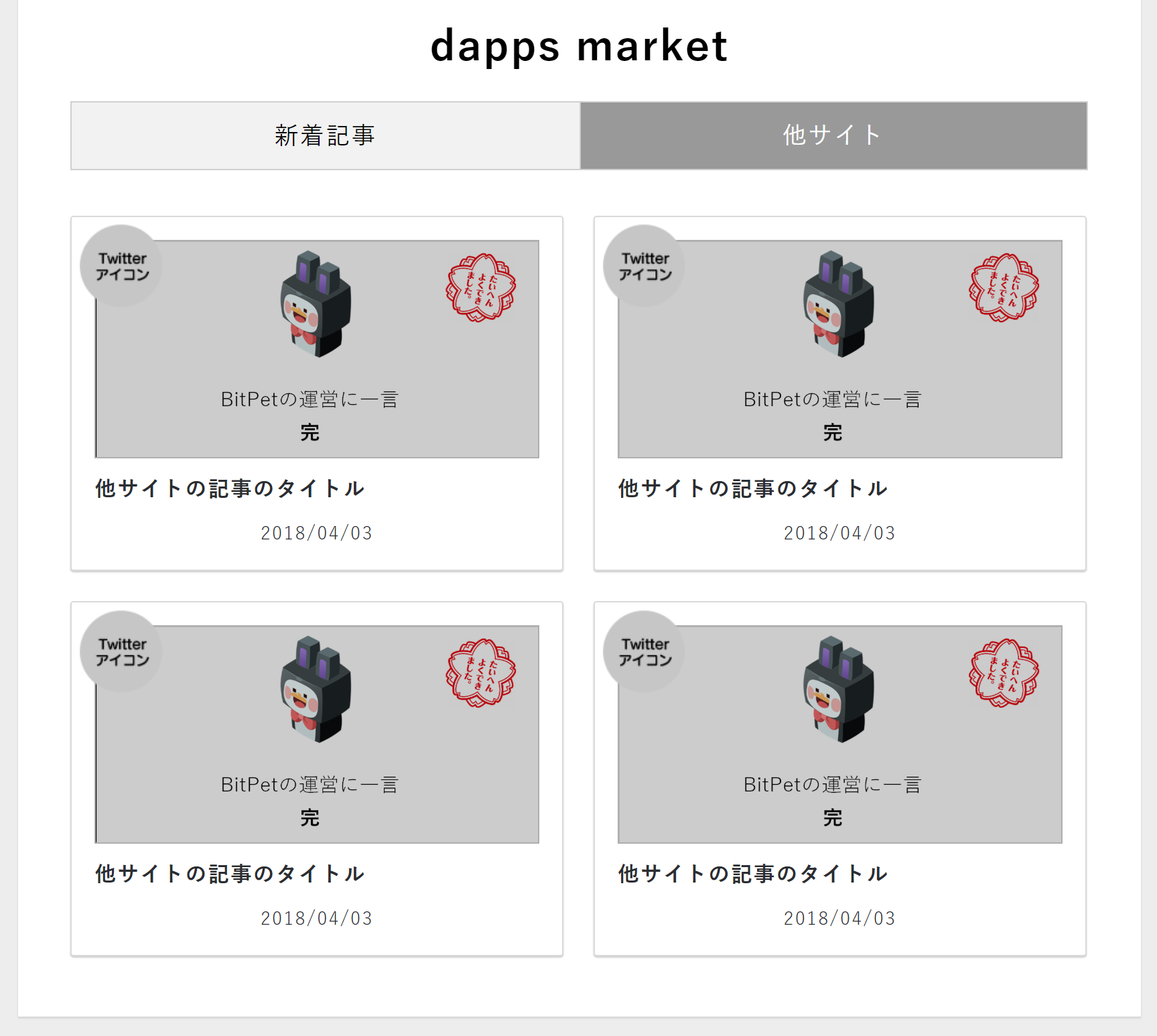 dappsmarket