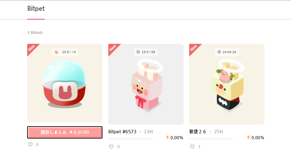 bitpet02