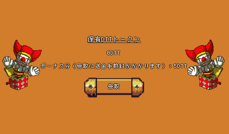 クリドラ 攻略│DTTとDMANAトークンの使い方と入手方法を解説 クリドラ 攻略│DTTとDMANAトークンの使い方と入手方法を解説