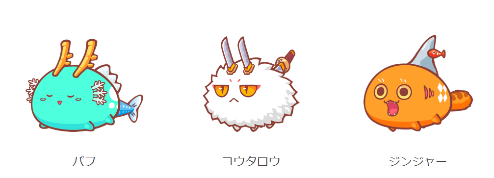 アクシーとは