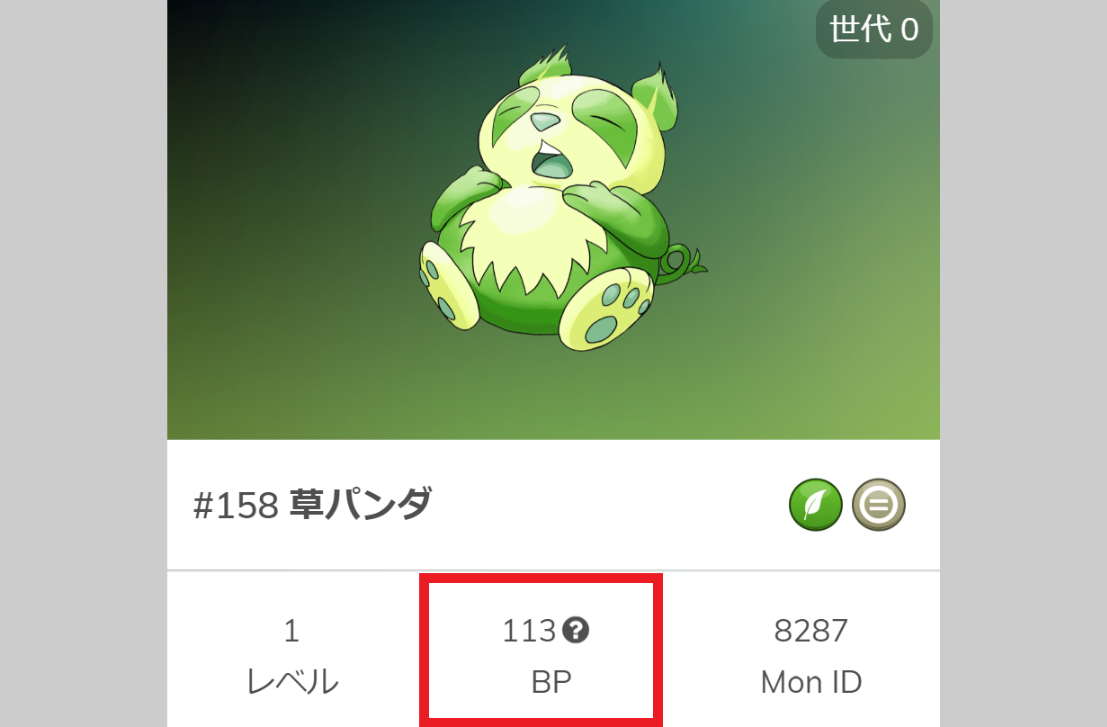 イーサエモンBP(バトルパワー)解説