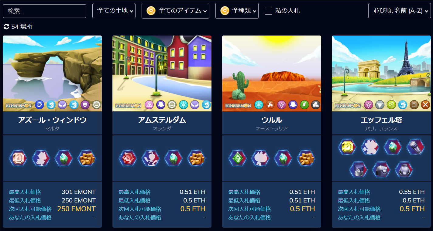 イーサエモン プレセール