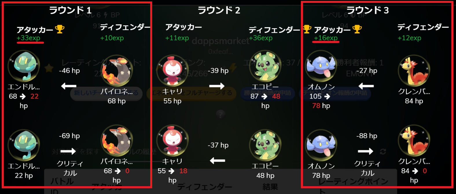 イーサエモン経験値