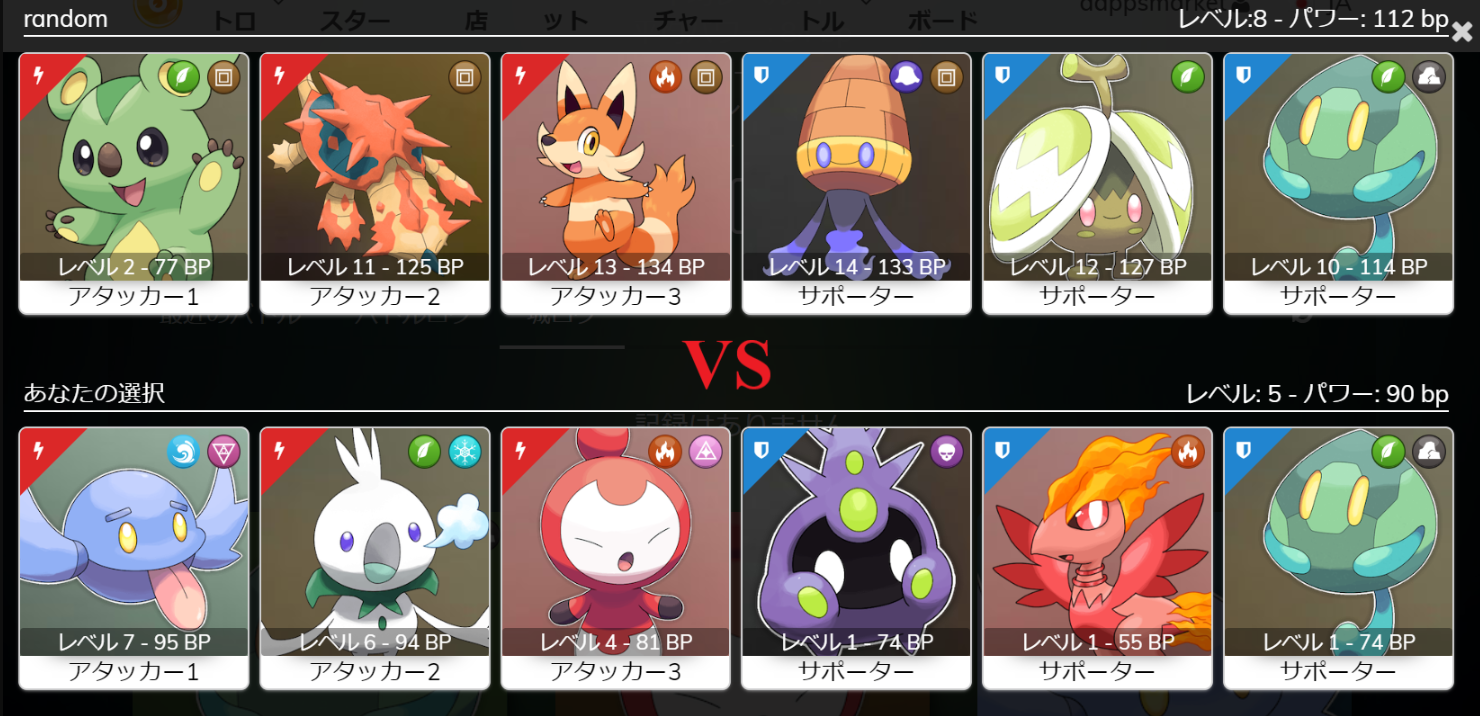 イーサエモンバトル