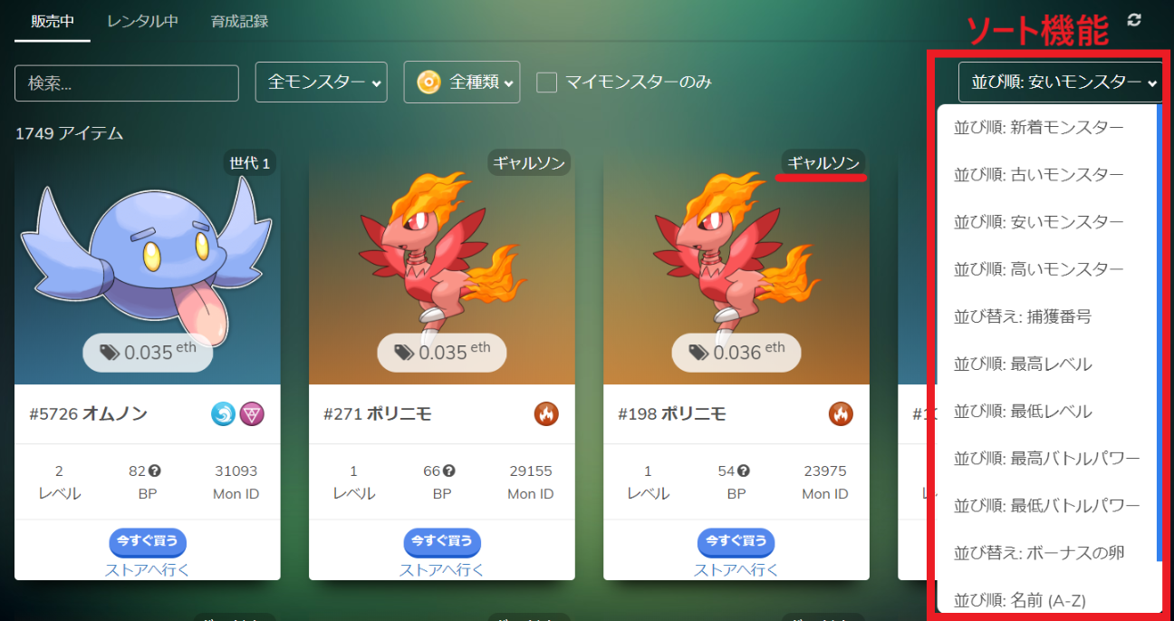 イーサエモンマーケット