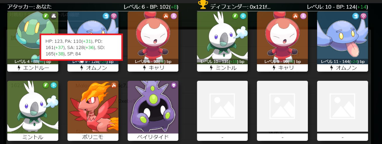 イーサエモン属性