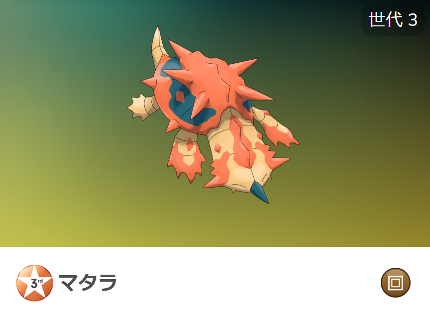 マタラ