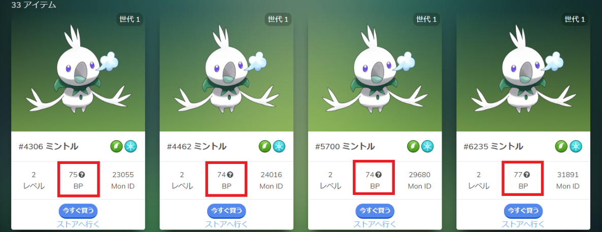 イーサエモンBP