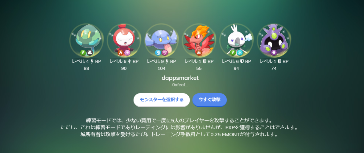 練習モード