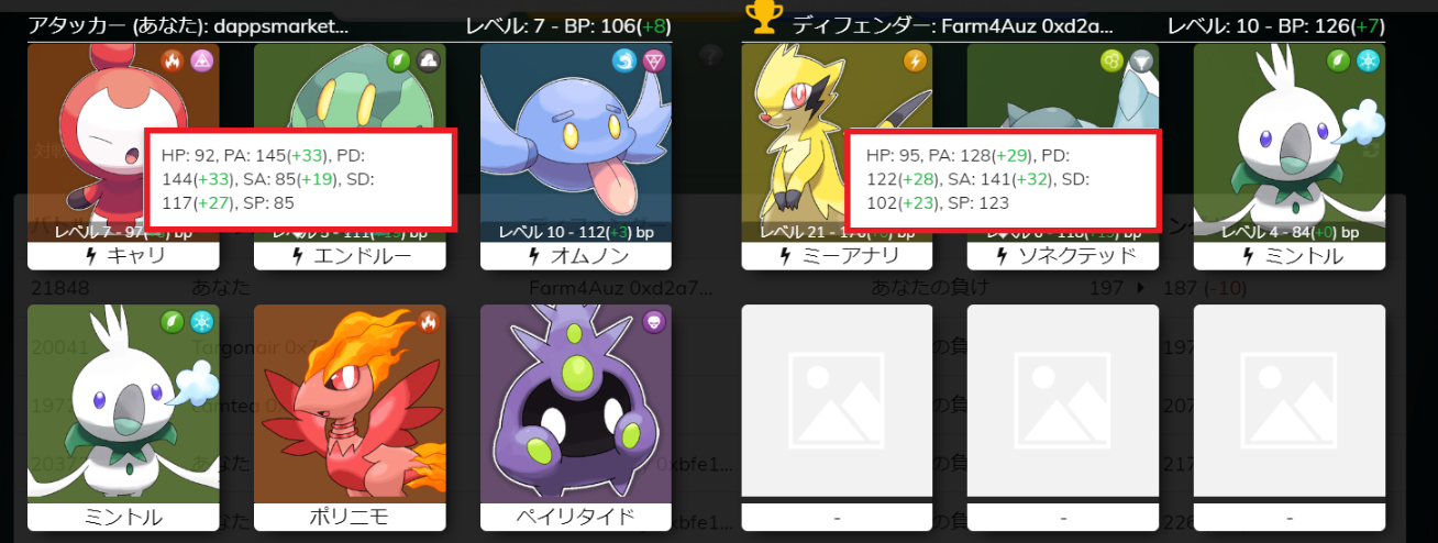 イーサエモン属性