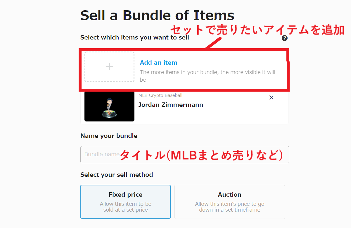 オープンシー売却