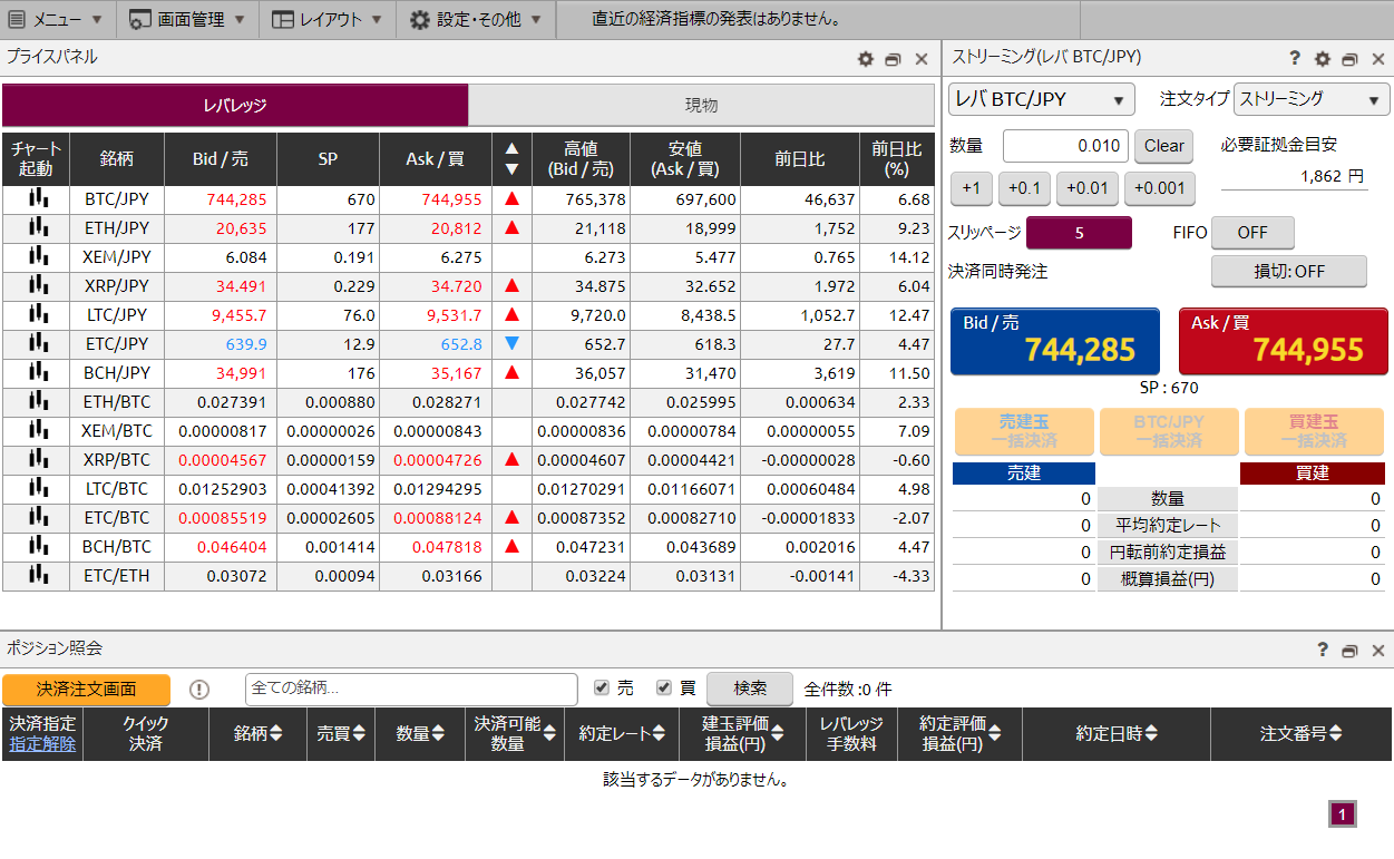 仮想通貨 取引所 オススメ 人気