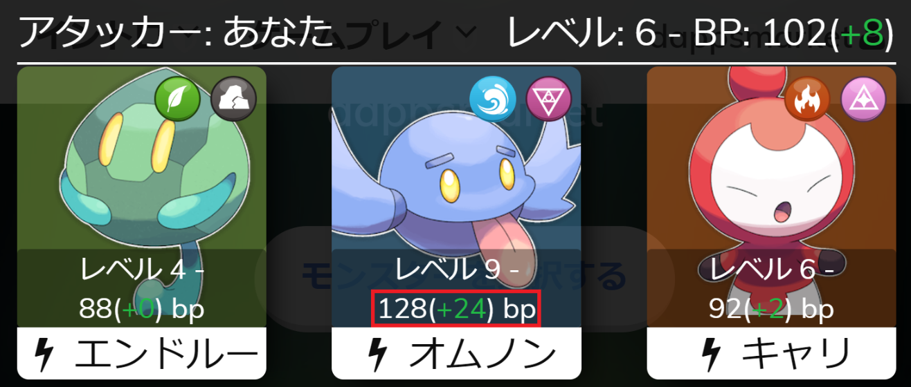 イーサエモン属性