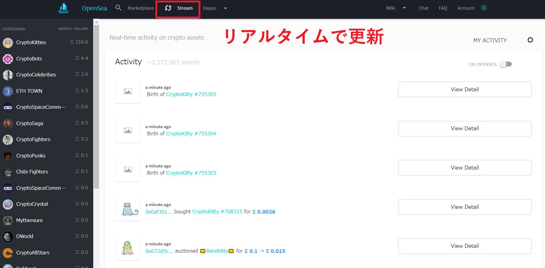 オープンシー ストリーム