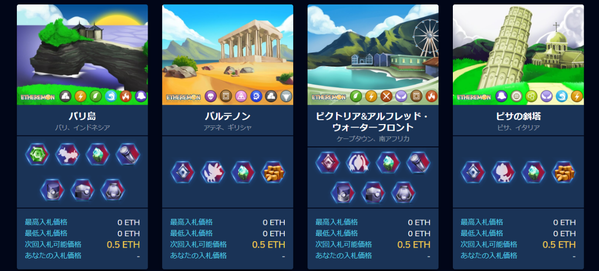 イーサエモン アドベンチャーモード