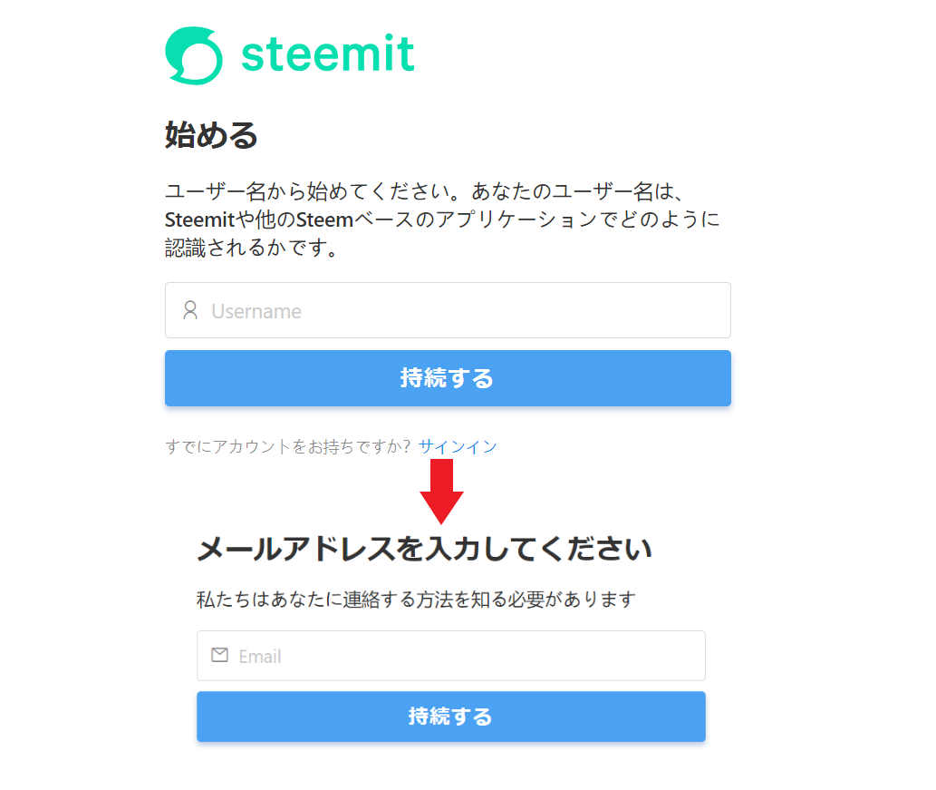 スティーミット 登録方法