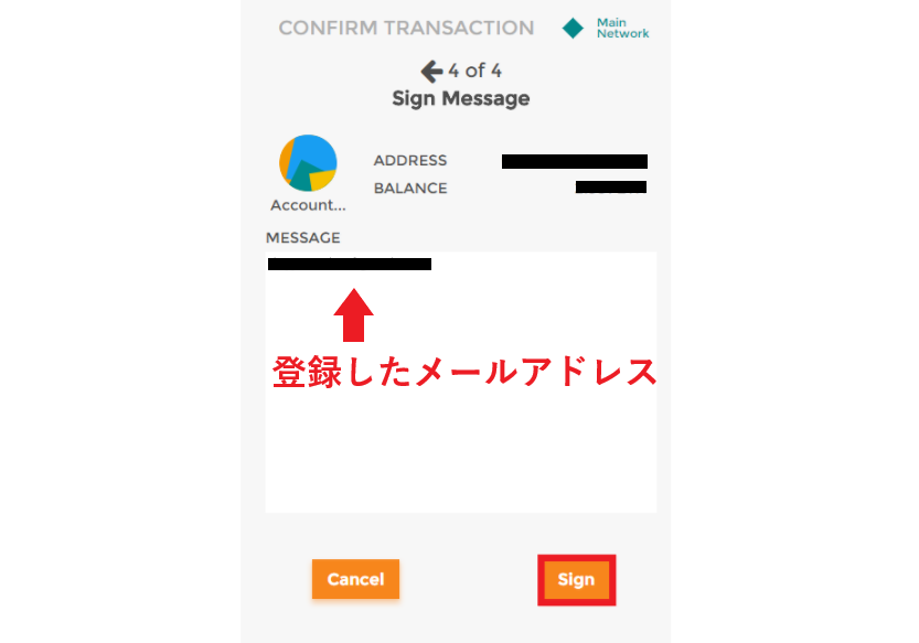 イーサエモン登録