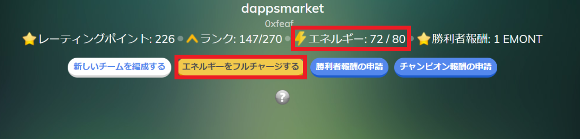 イーサエモンエネルギー