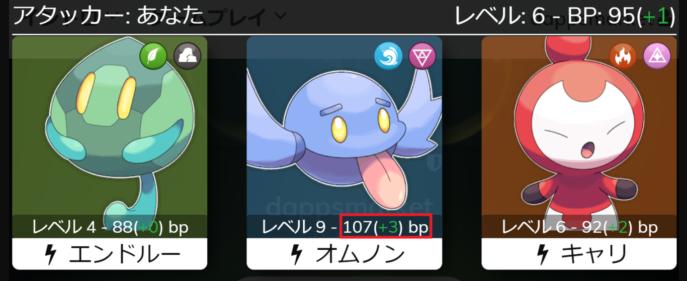 イーサエモン属性