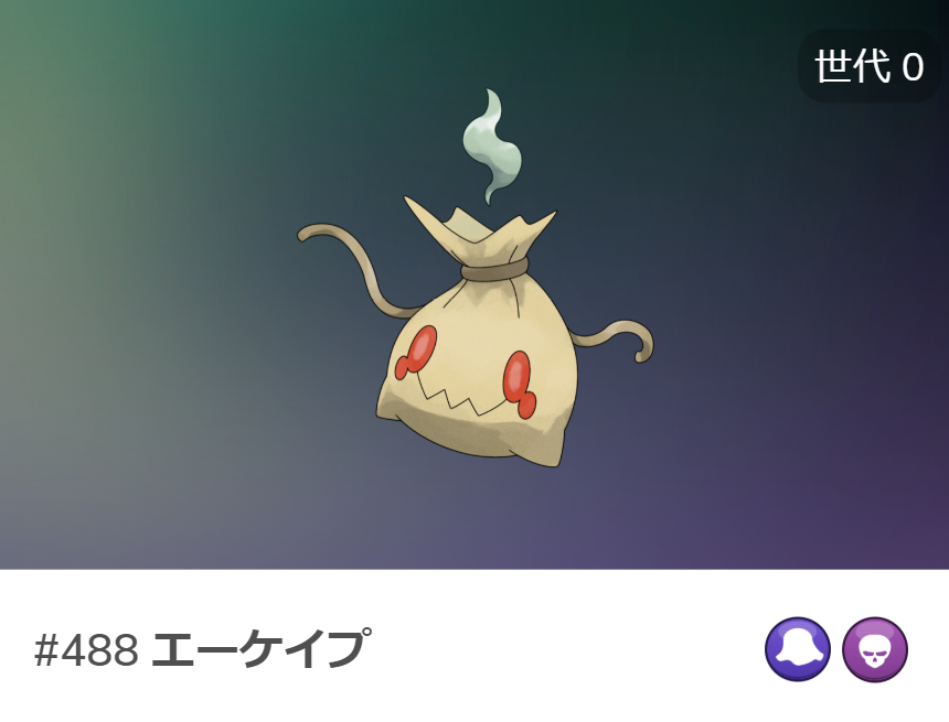 エーケイプ