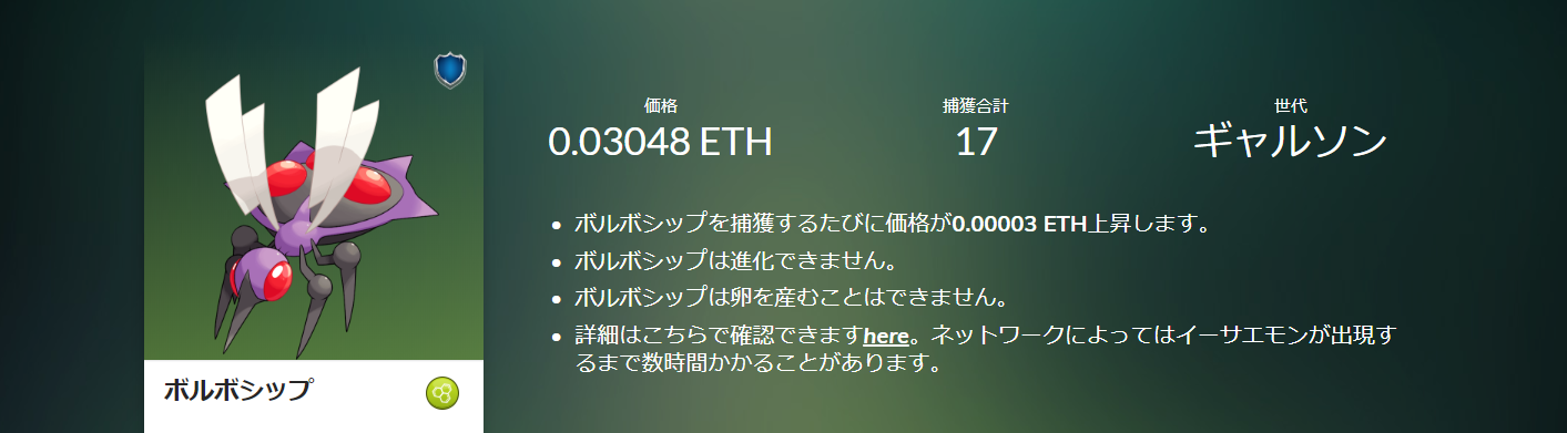 イーサエモン 初心者攻略