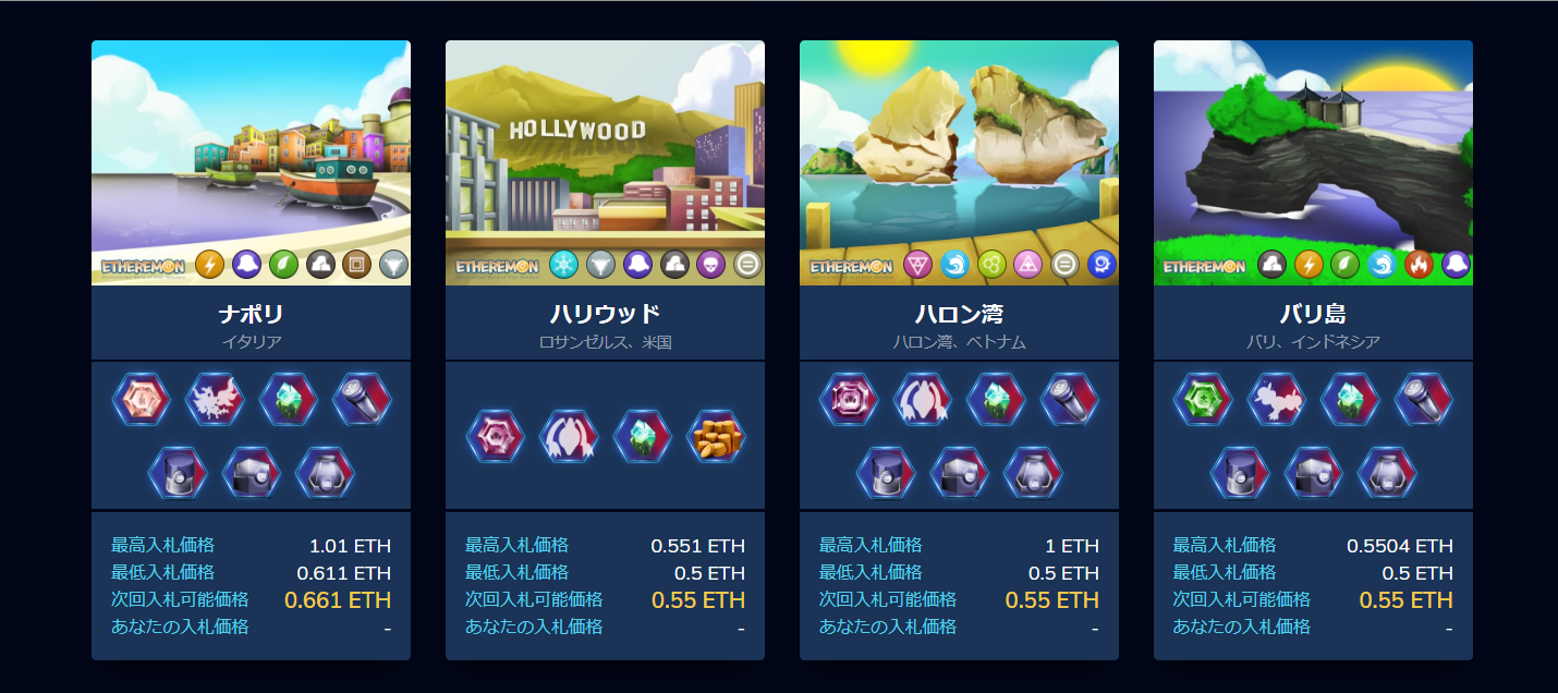 イーサエモン