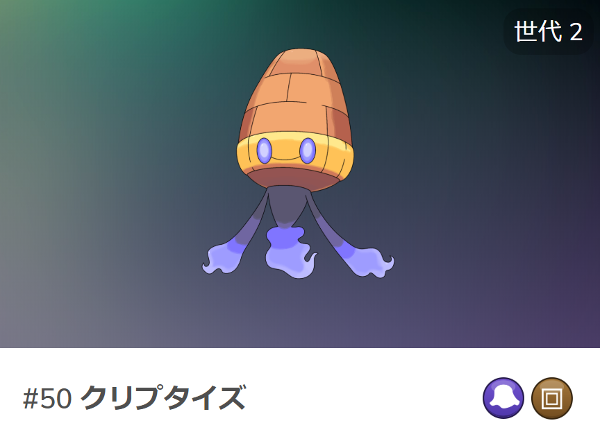 クリプタイズ