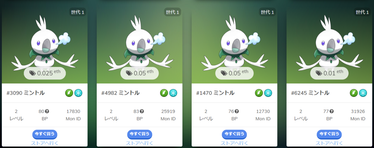 イーサエモンマーケットBP