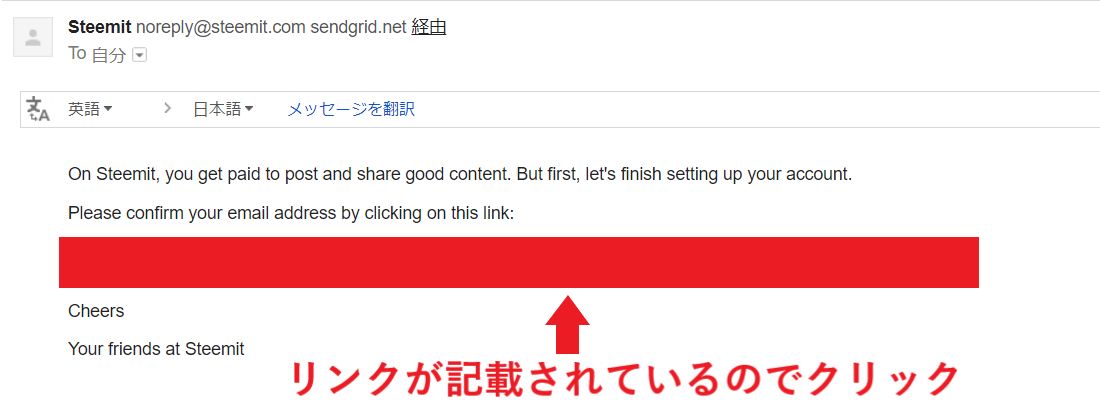 スティーミット 登録方法