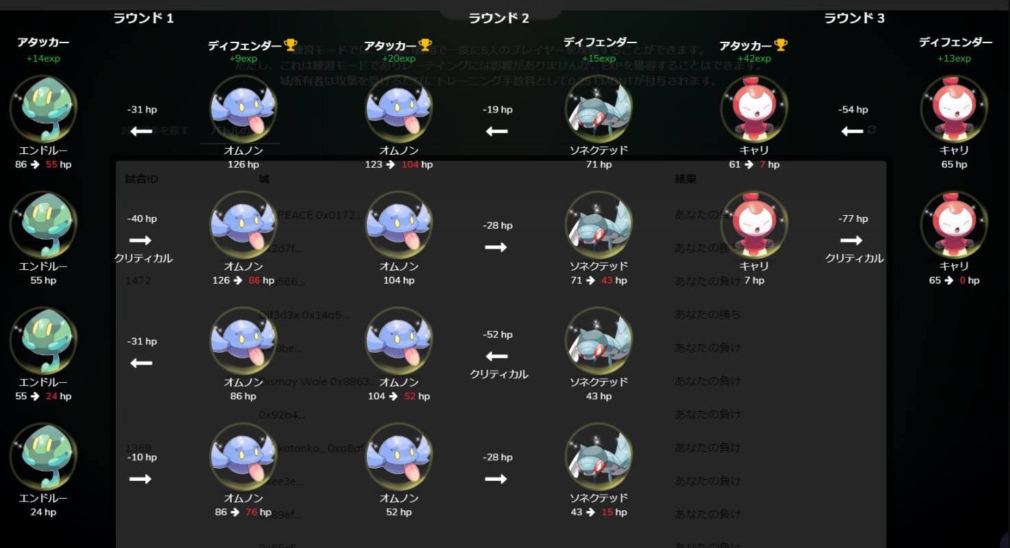 イーサエモンバトル