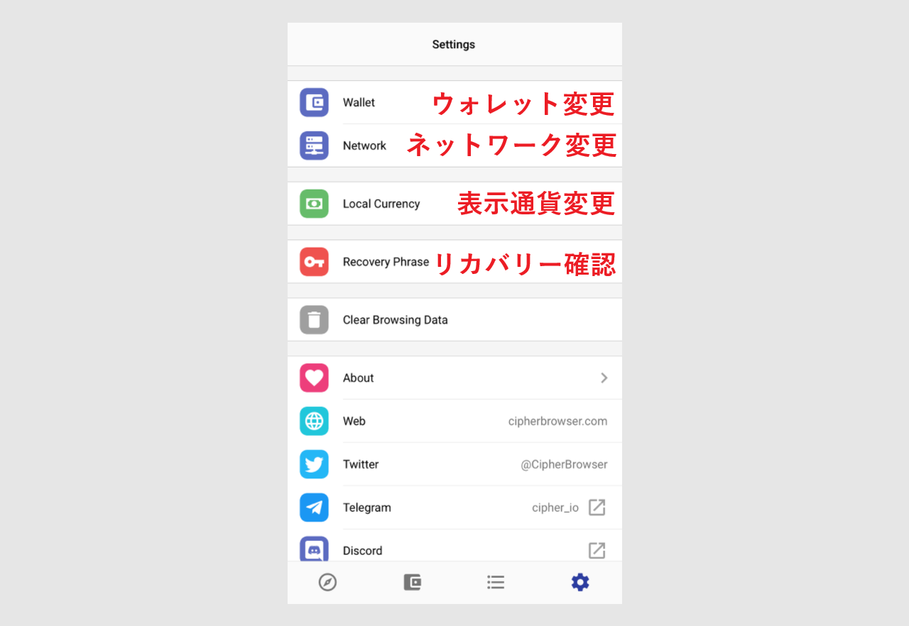サイファー設定