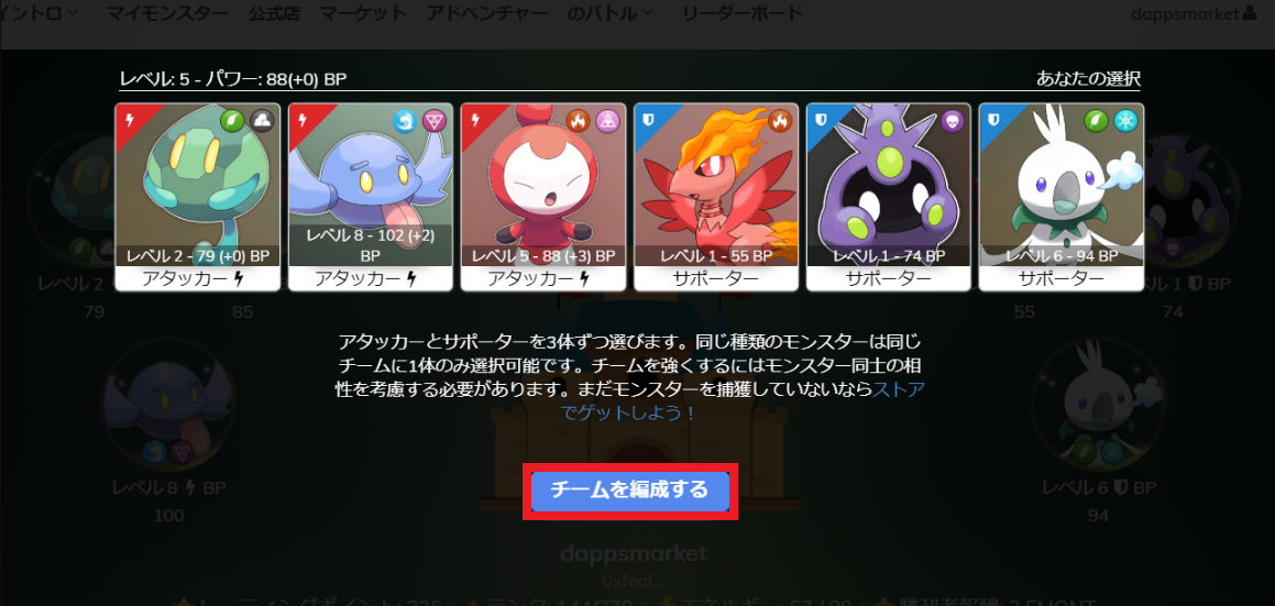 イーサエモン編成