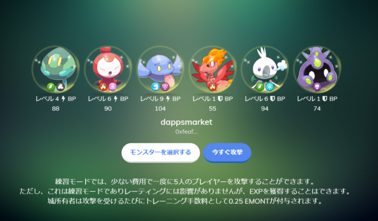 イーサエモン 練習モードの基本的な概要と遊び方まとめ イーサエモン 練習モードの基本的な概要と遊び方まとめ