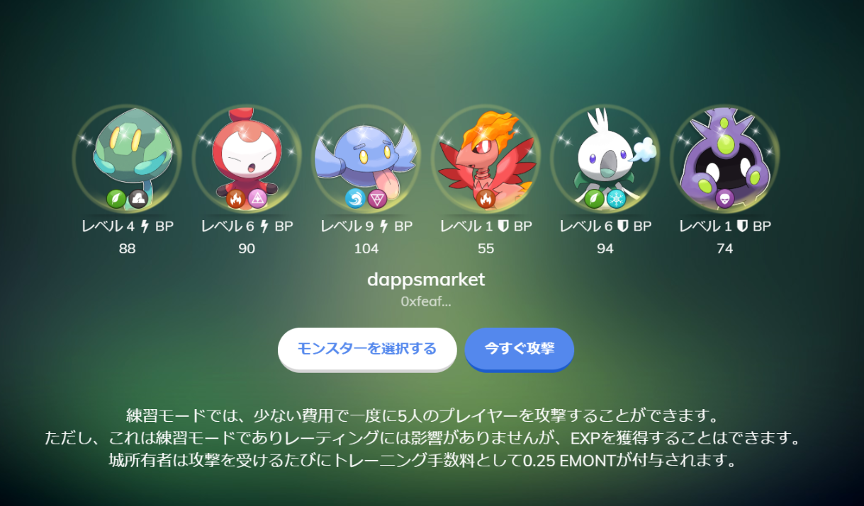 イーサエモン 練習モードの基本的な概要と遊び方まとめ イーサエモン 練習モードの基本的な概要と遊び方まとめ