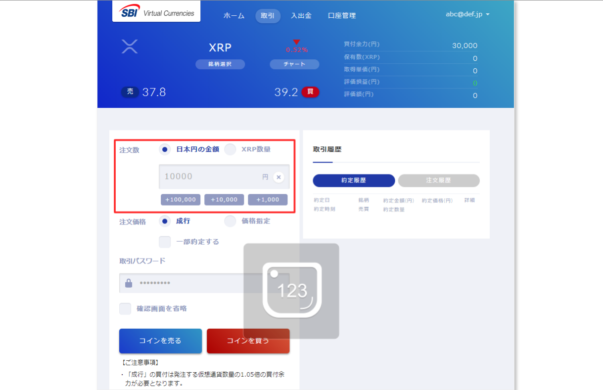 仮想通貨 取引所 オススメ 人気