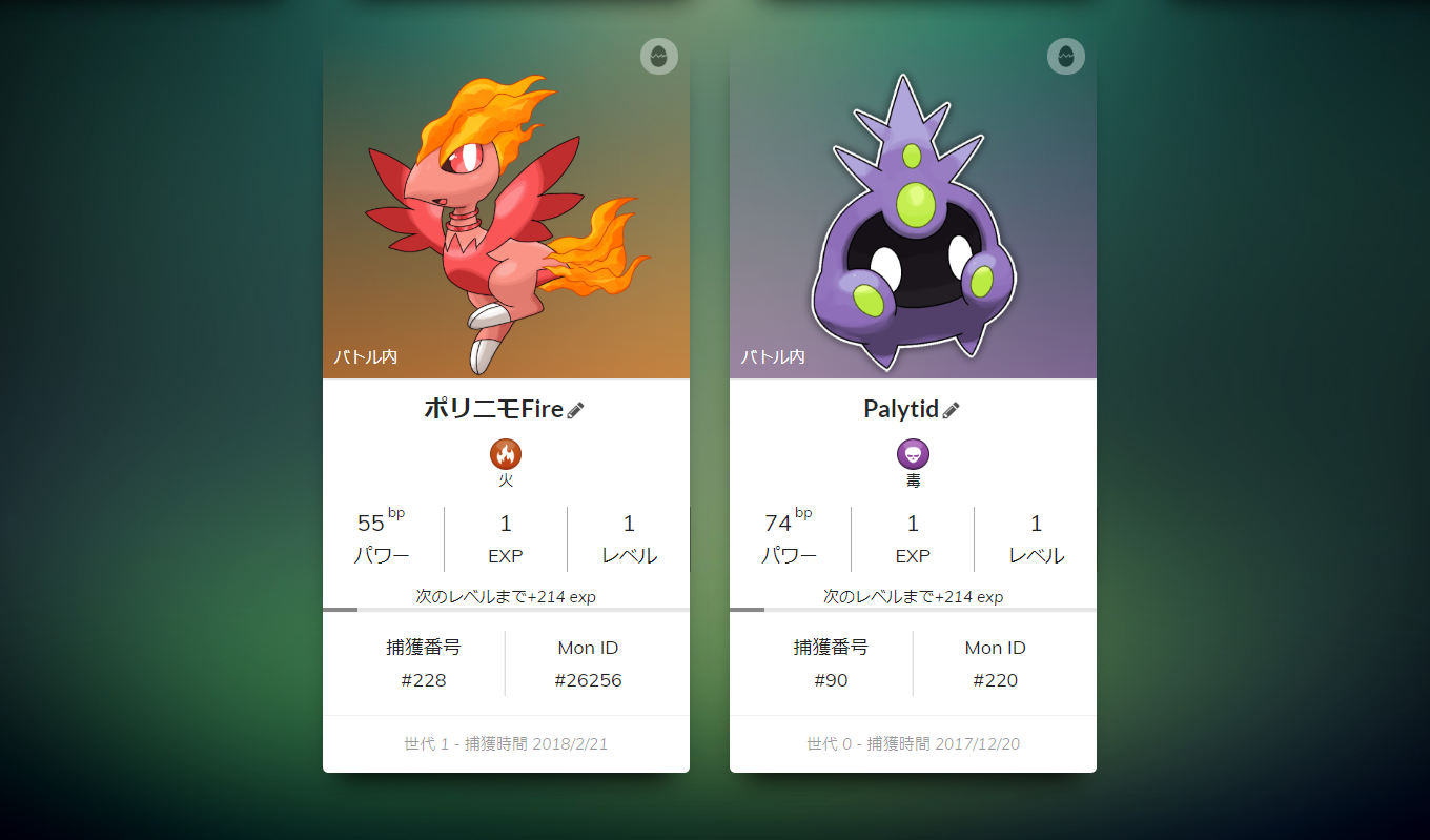 イーサエモン バトルにおけるサポーターの役割!祖先とギャルソンについて イーサエモン バトルにおけるサポーターの役割!祖先とギャルソンについて