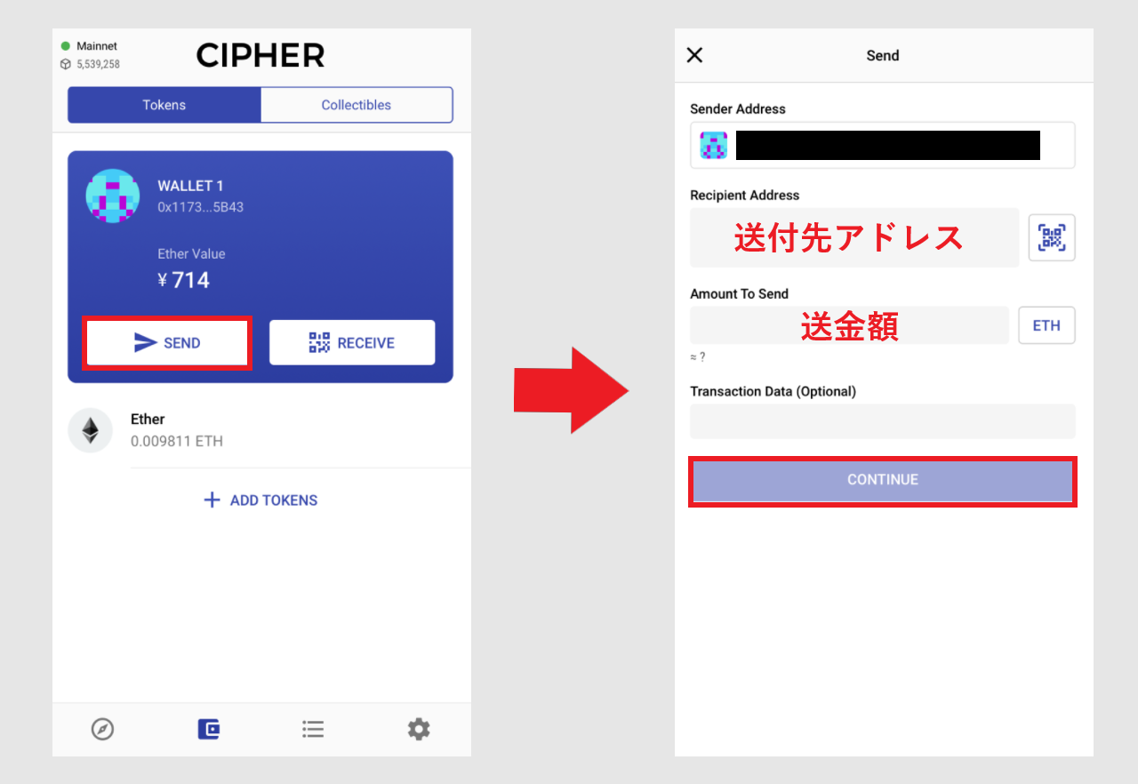 サイファー送金