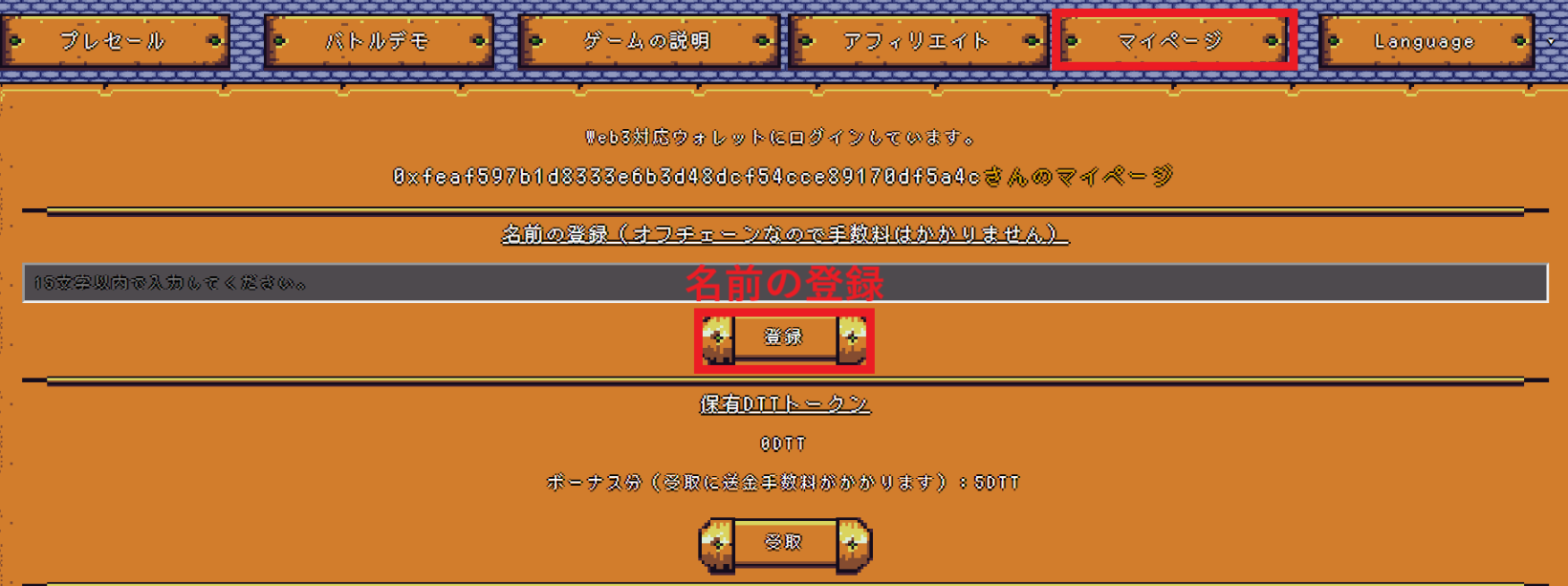 クリドラ 登録