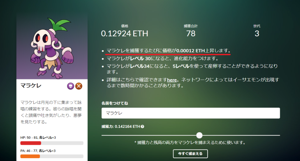 イーサエモン価格上昇
