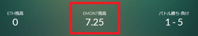 イーサエモン EMONTの増やし方