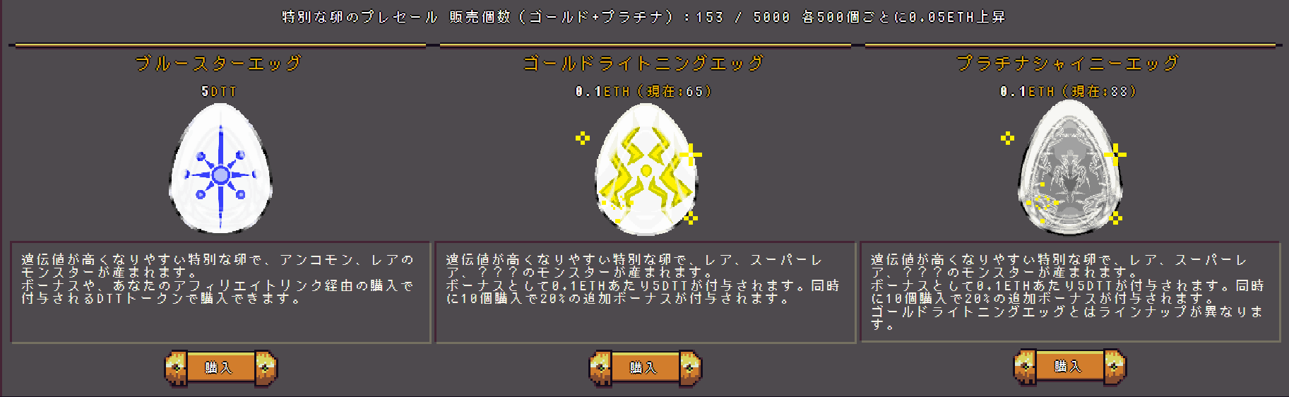 クリドラ モンスター入手