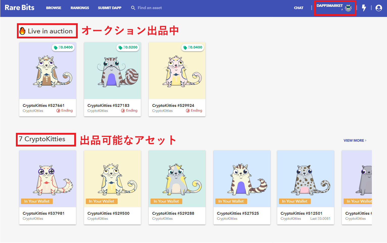 レアビッツ 売却