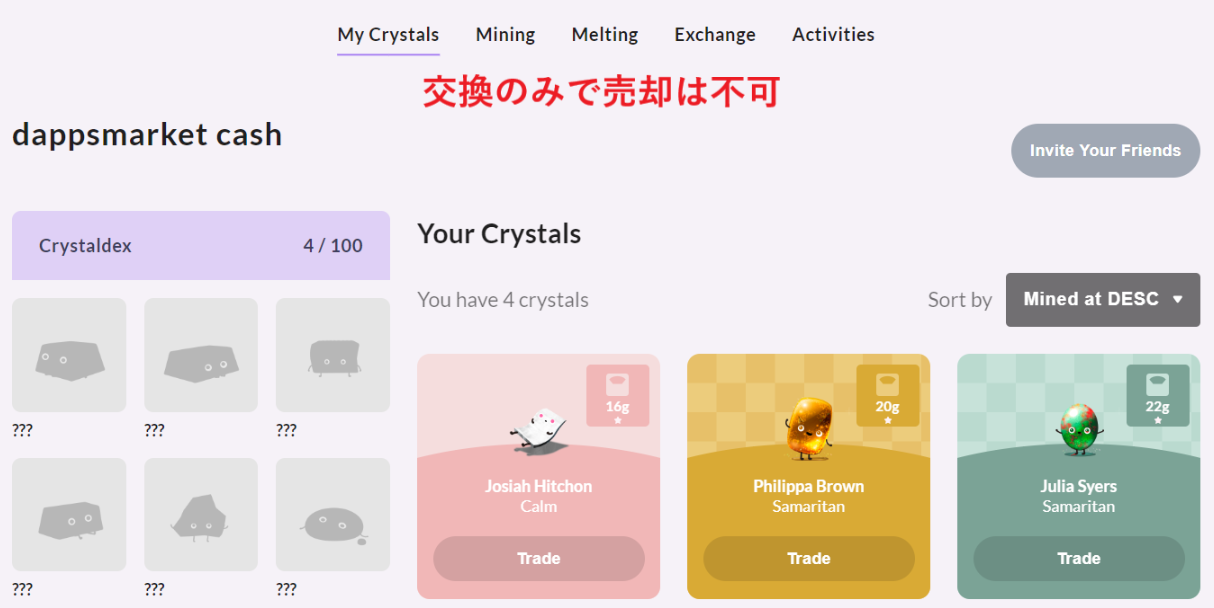 クリプトクリスタル 売却