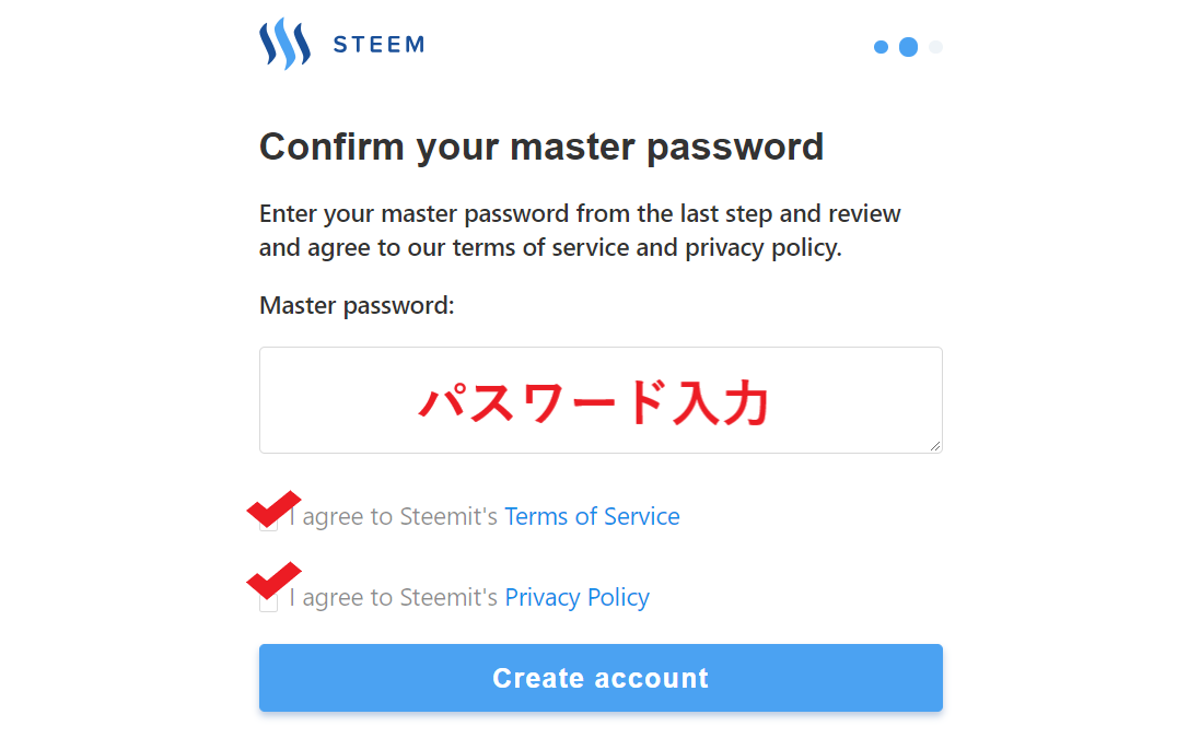 スティーミット 登録方法